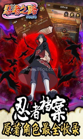 火影忍者忍者之路