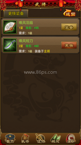 妖姬OL小米版 第5张图