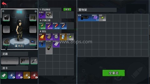 末日三角撤离 第4张图