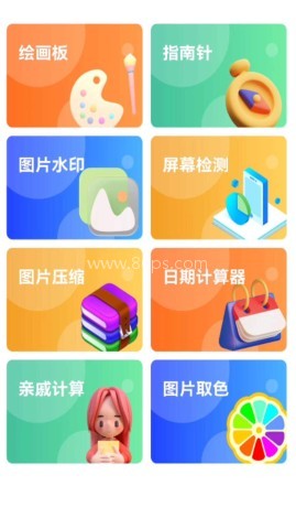 清风实用宝盒 第2张图