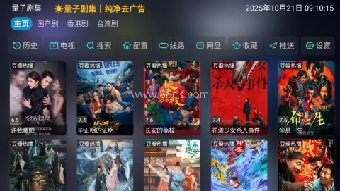 量子剧集 第2张图