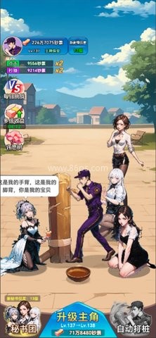 保安逆袭之路红包版