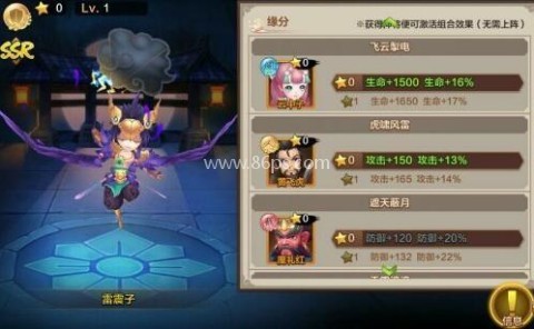 封神召唤师小米版 第5张图