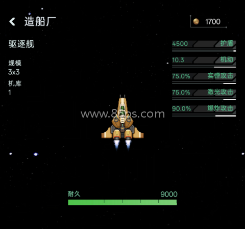 星际飞行(测试服) 第6张图