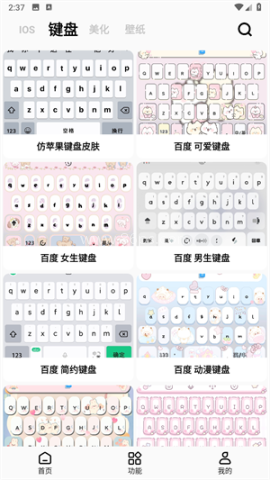 彩虹猫PRO正版 第3张图