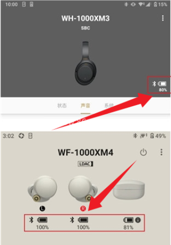 Sound Connect索尼耳机 第6张图