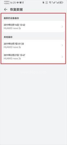 荣耀云空间 第3张图