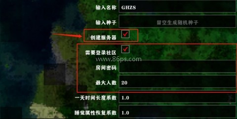 生存战争2.4联机版 第3张图