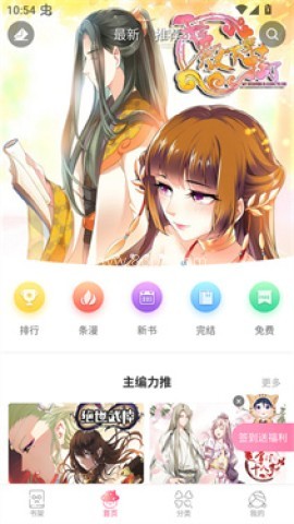 漫看漫画 第2张图