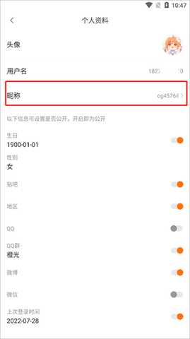 橙光阅读器旧版 第4张图