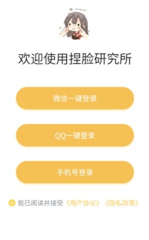 捏脸研究所 第1张图