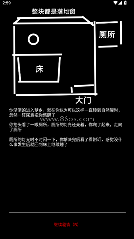 规则怪谈:诡异旅店