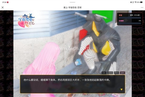 爱上宇宙恐龙杰顿