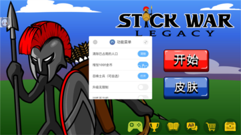 火柴人战争遗产双菜单版 第2张图