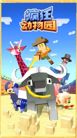 疯狂动物园内置MOD菜单