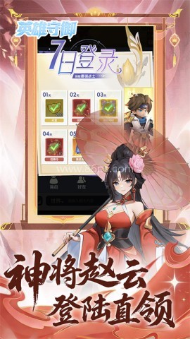 英雄守御 第2张图