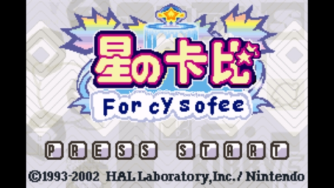 星之卡比梦之泉物语豪华版 第3张图