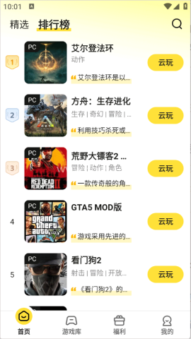 蒸云游 第5张图