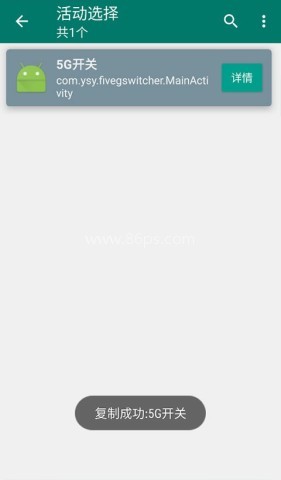 创建快捷方式 第4张图