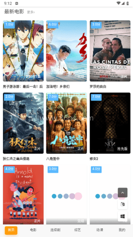 如意影院电视版 第1张图