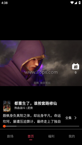 追番社 第2张图