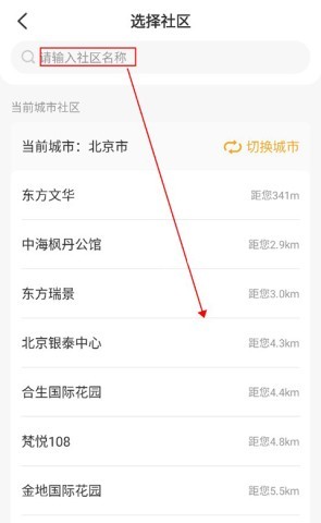 合生活康景物业APP 第1张图