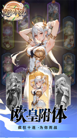 灵剑传说魅族渠道版