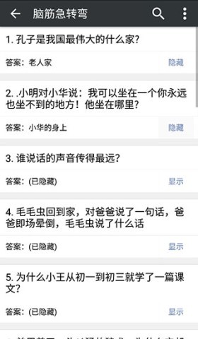 文言文翻译转换器 第4张图