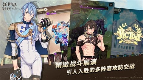 新世界狂欢全cg