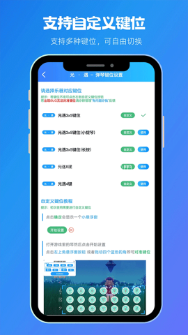 菜菜音乐盒app