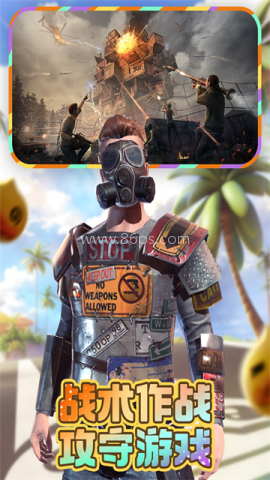 王牌战争小米版