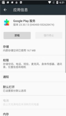 Play商店 第2张图