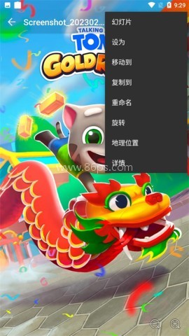 快图浏览老版本 第4张图