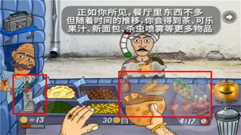 法拉费尔之王餐厅无广告版 第7张图