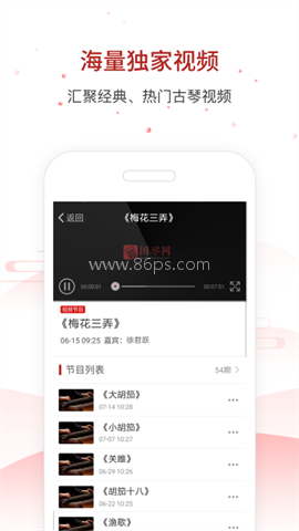 国琴网app 第1张图