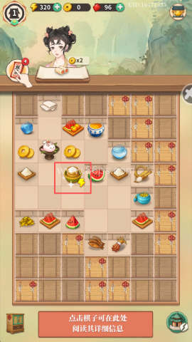 梦幻消除战 第2张图