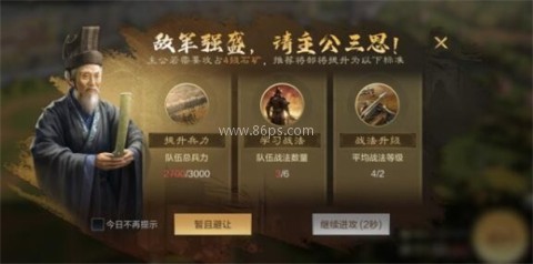 三国谋定天下越南服 第12张图