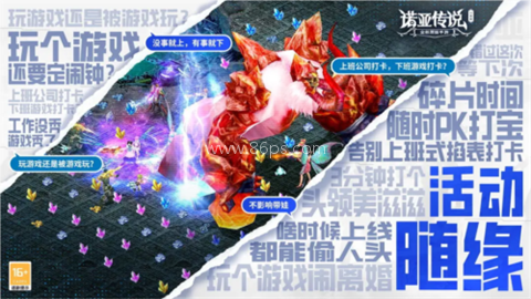 诺亚传说口袋版