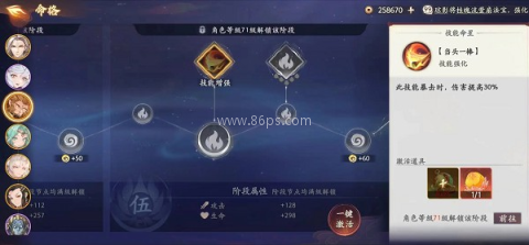 西游笔绘西行0.1折 第3张图