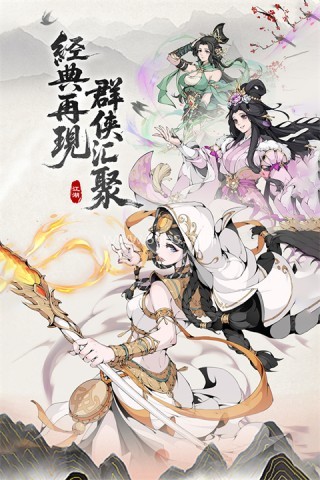 辰东群侠传内购版