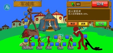 火柴人战争遗产FM魔改版