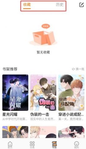 浮云漫画 第4张图