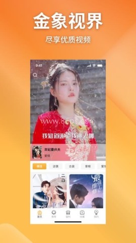 金象视界 第1张图