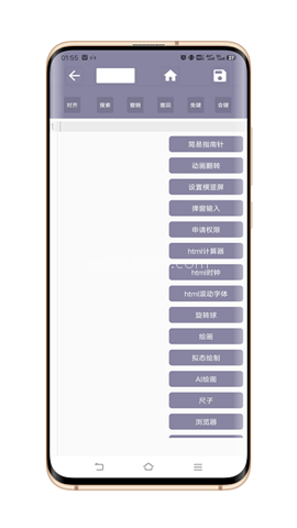 掌上编程app