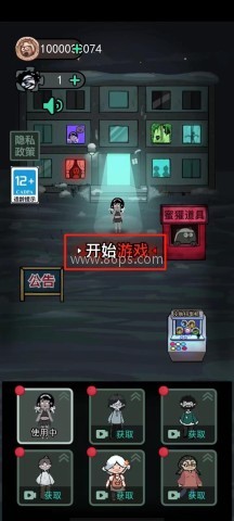 躺平发育免广告版 第1张图