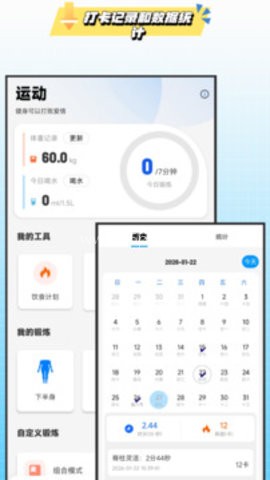 7分钟健身 第2张图