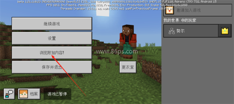 我的世界测试版 第2张图