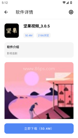 次元世界软件库