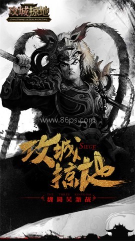 攻城掠地傲世堂官网版