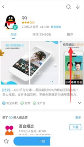 360手机助手旧版 第6张图